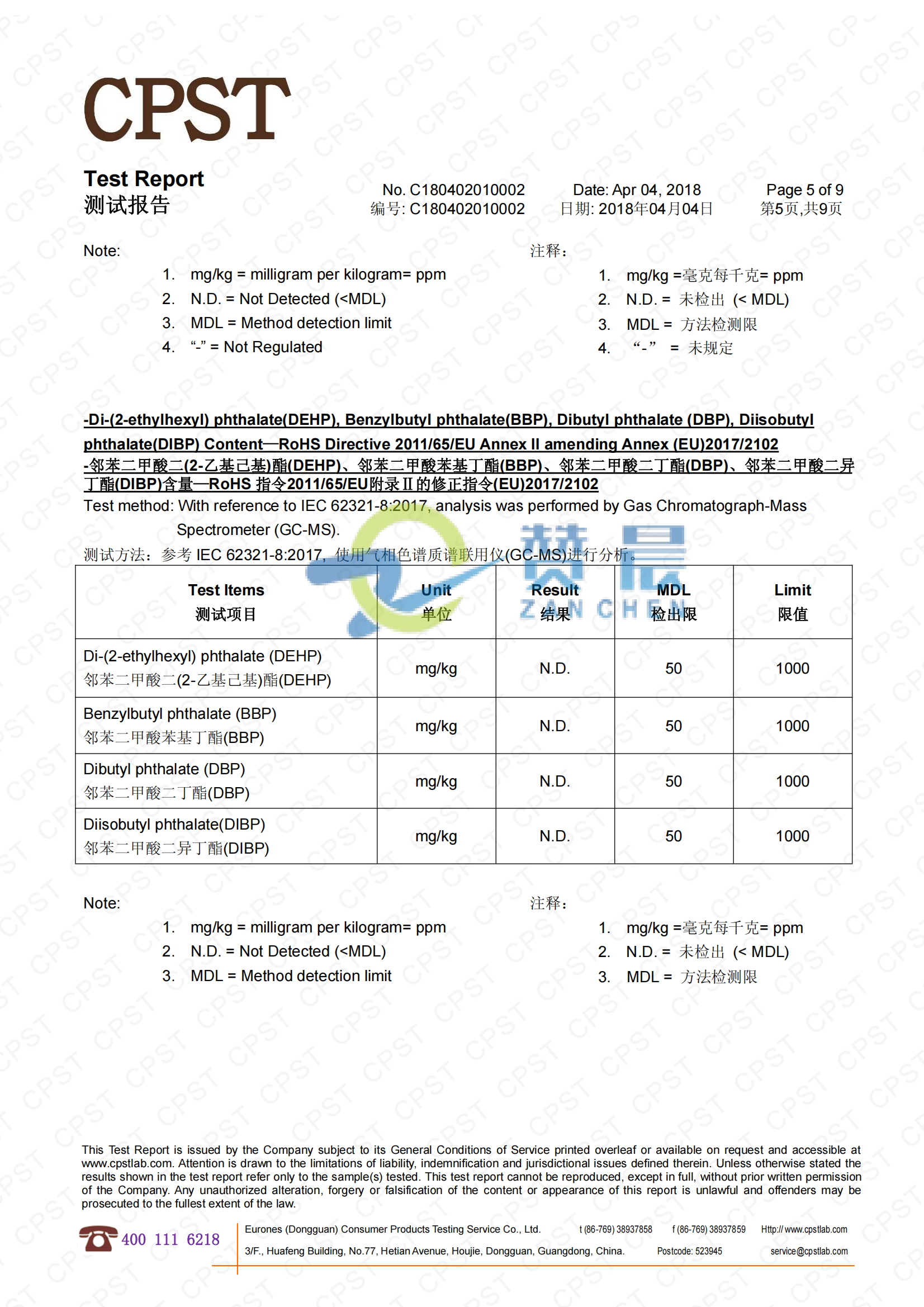 eva膜检测报告